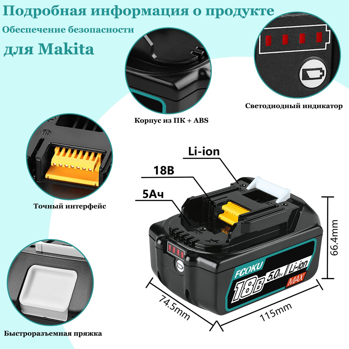 18В 5000mАч Аккумулятор для Makita BL1840B BL1830B BL1850B LXT400 ...