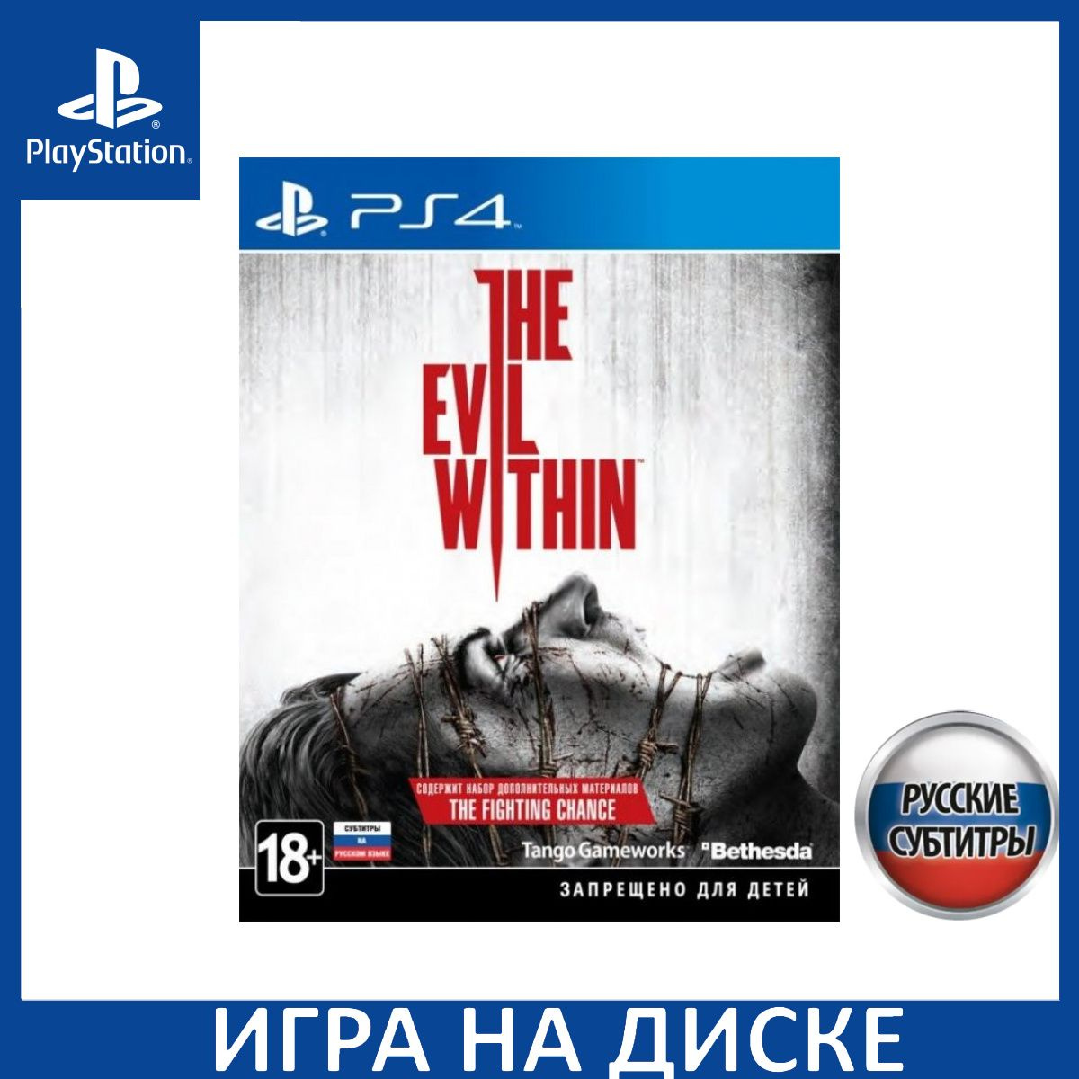 Диск с Игрой The Evil Within (Во власти зла) Русская Версия (PS4). Новый лицензионный запечатанный диск.