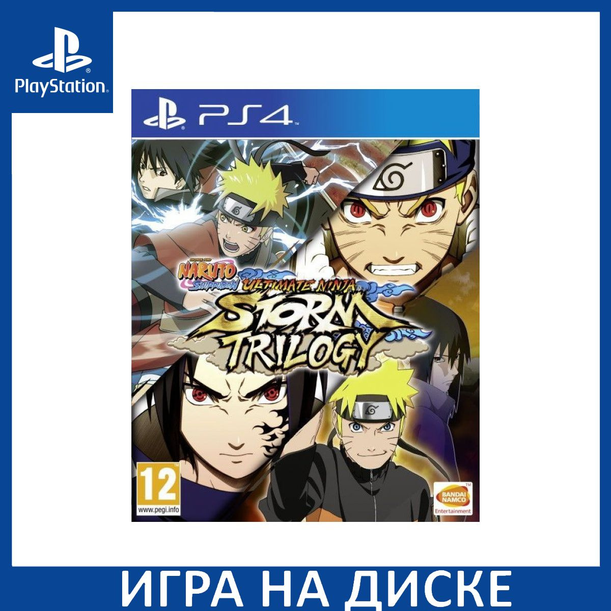 Диск с Игрой Naruto Shippuden: Ultimate Ninja Storm Trilogy (PS4). Новый лицензионный запечатанный диск.