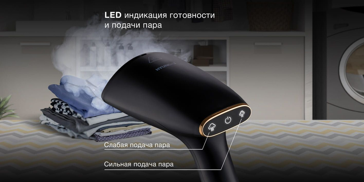 Отпариватель Hyundai H-HS01820 1800 Вт купить по низкой цене: отзывы ...
