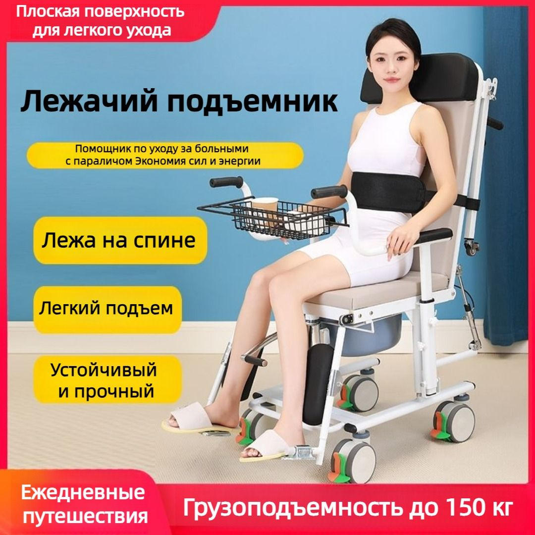 Уход за престарелыми парализованными людьми Гидравлический подъемник ...