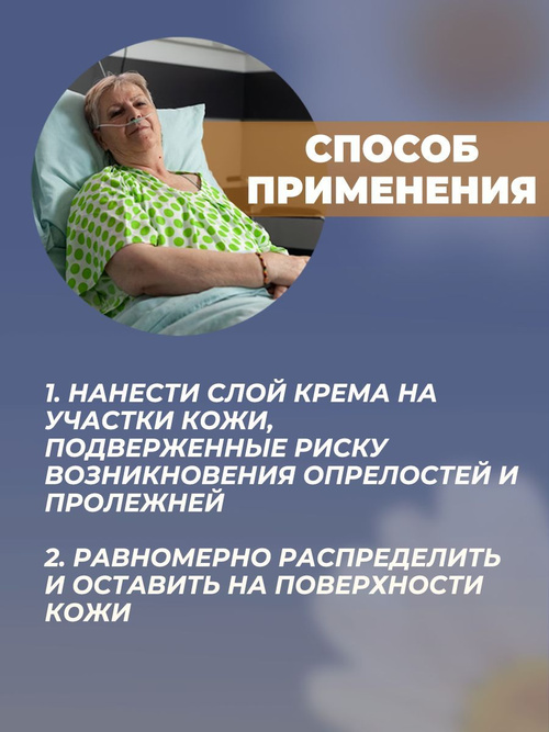 Опрелость - причины появления, при каких заболеваниях возникает, диагностика и способы лечения