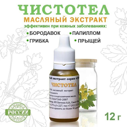 ЭФИРНЫЕ МАСЛА ОТ ГРИБКА НОГТЕЙ