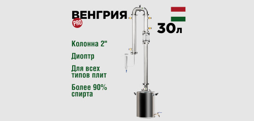 Как выбрать самогонный аппарат для дома