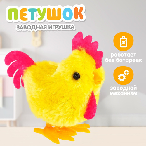 Мягкая игрушка петух