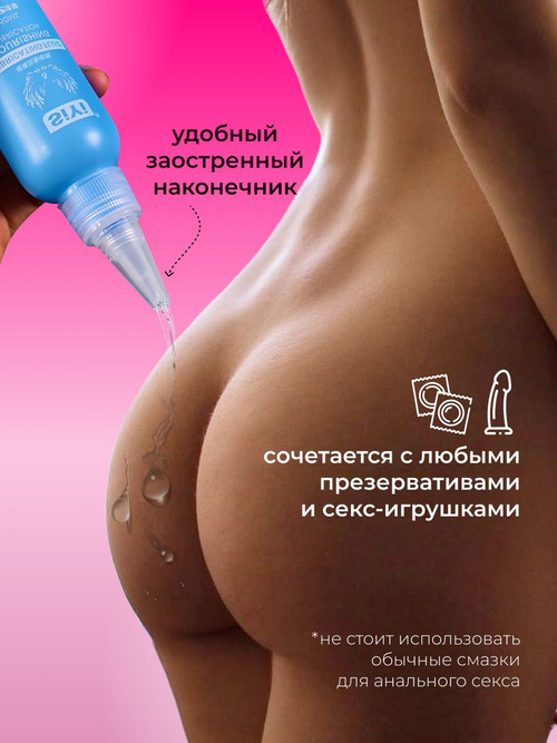 NSFW | Анальный секс: за и против