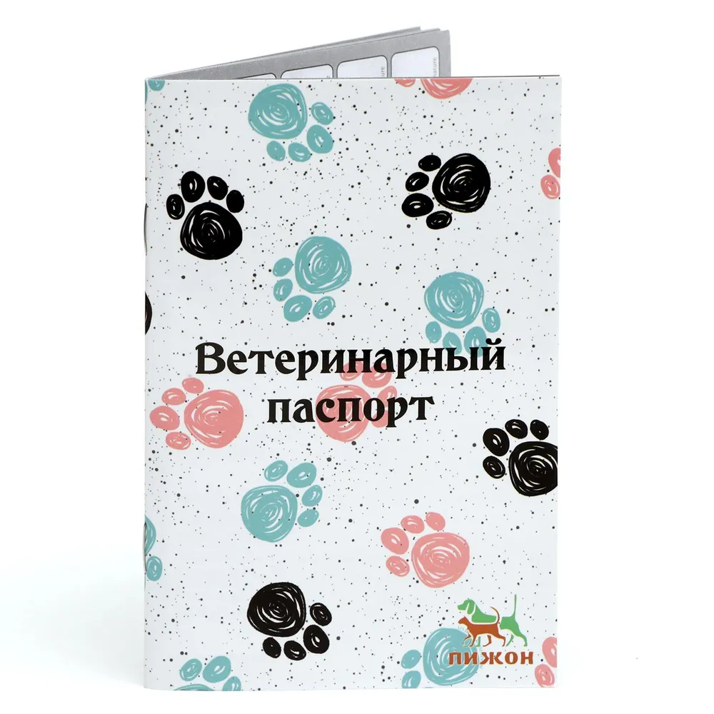 Ветеринарный паспорт для собак и кошек международный, универсальный, 28 страниц, вариант, фото 6