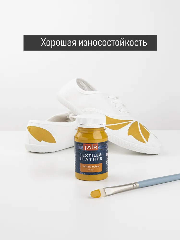 Краска по ткани и коже, акриловые краски "Таир", 100 мл, Охра, 100 мл, фото 3