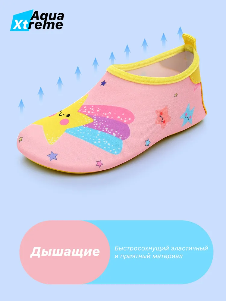 Аквашуз Аквашузы детские Aqua Xtreme, вариант, фото 6