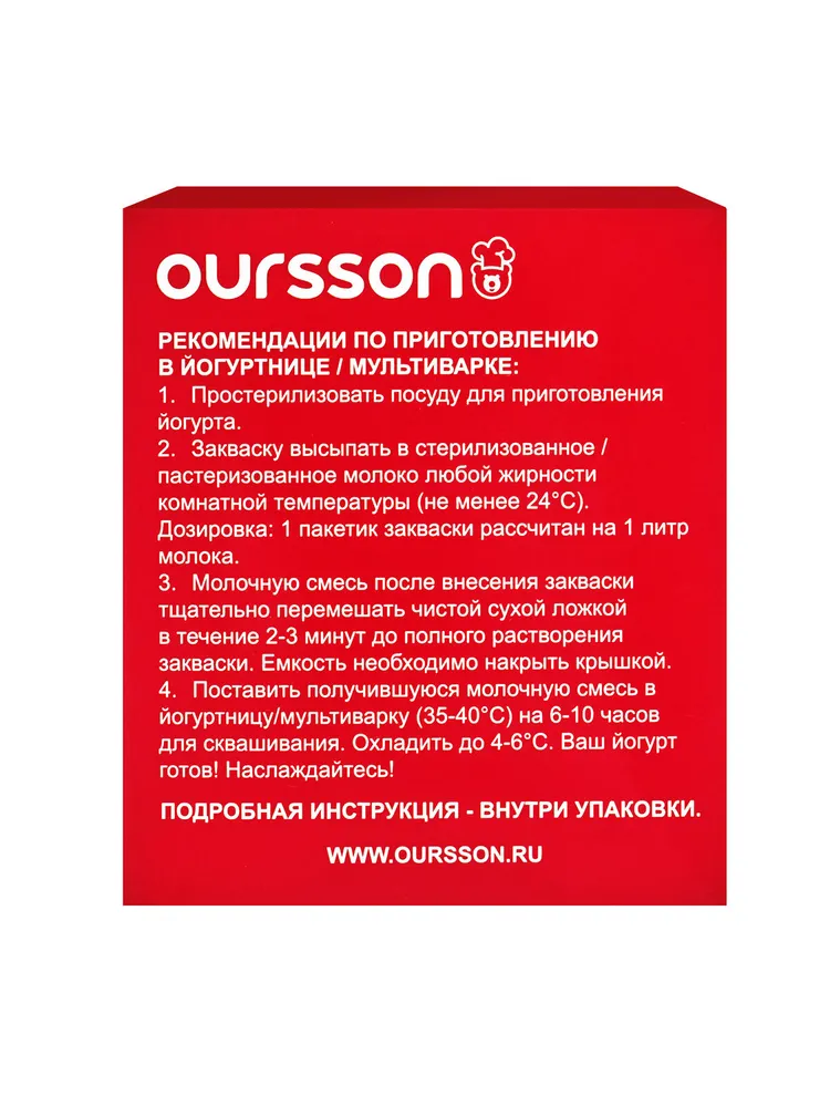 Комплект Бактериальных заквасок Oursson - йогурт 10 шт., 10 шт, фото 6