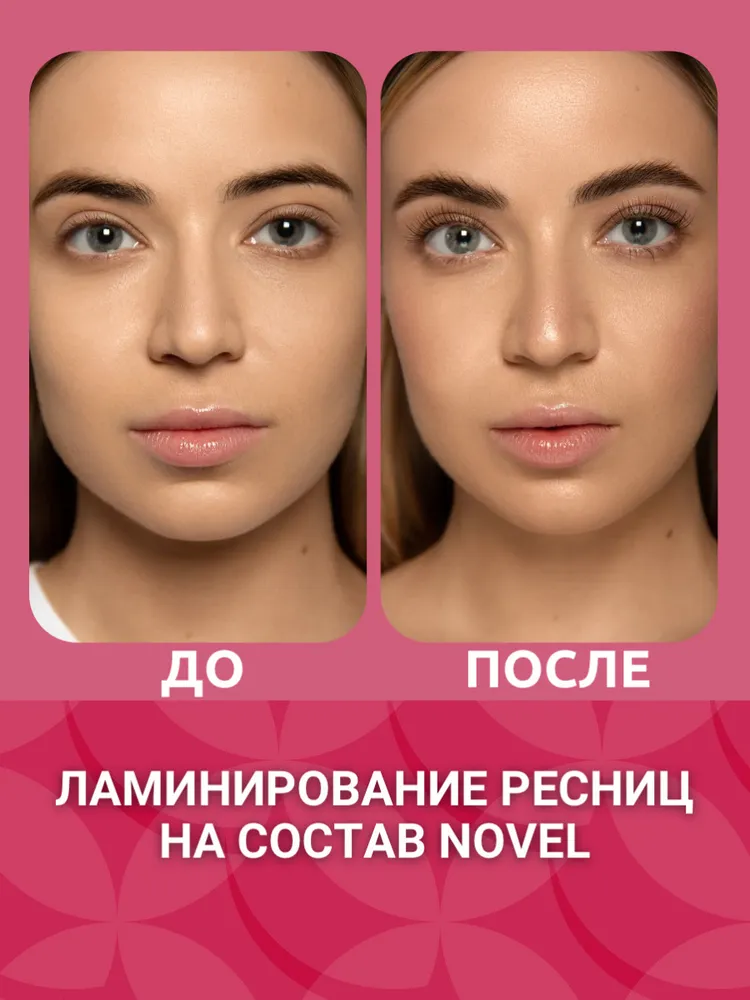 Novel Состав для ламинирования ресниц и бровей № 1 - 10 мл., 10 мл, фото 5