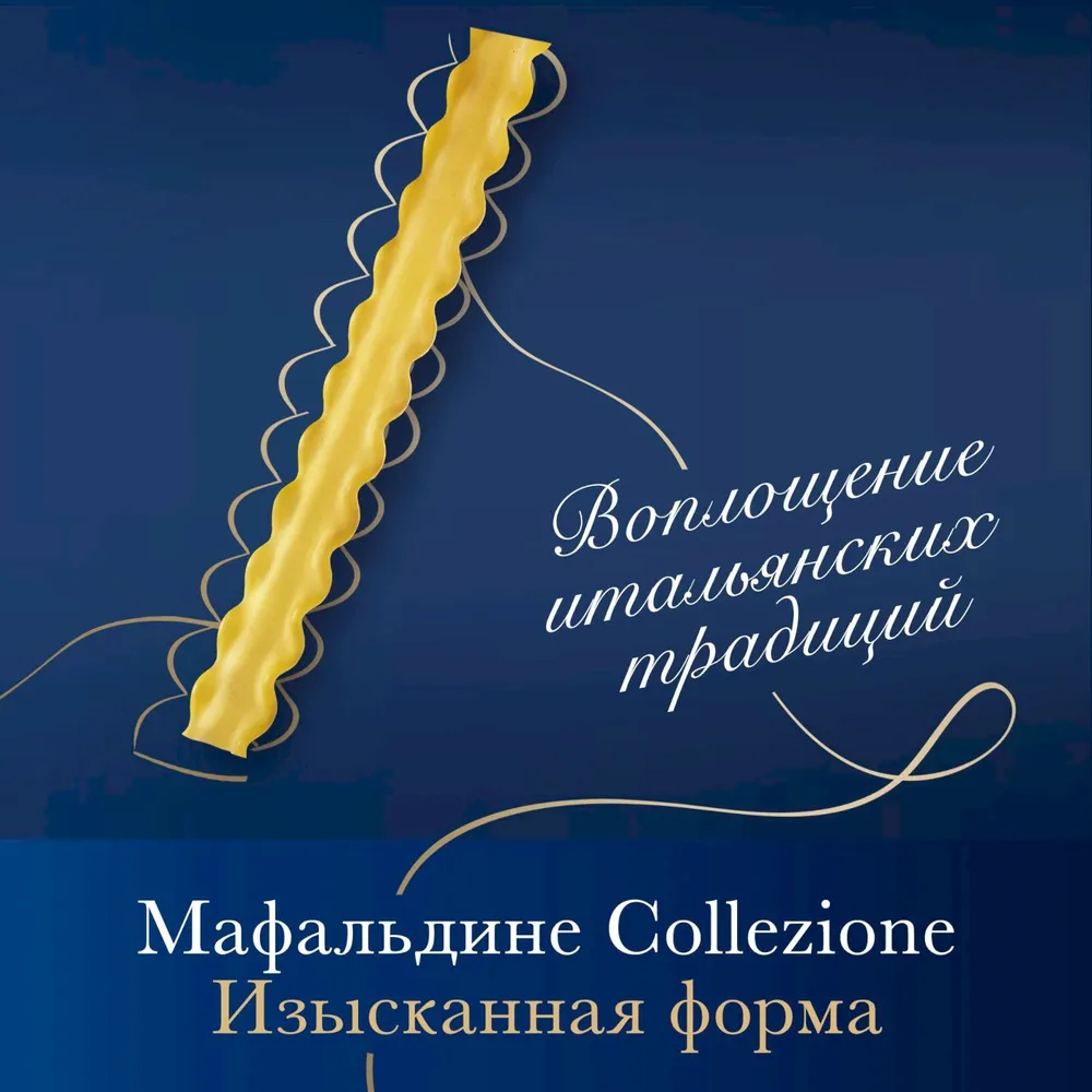 Макаронные изделия Barilla Mafaldine, широкие, из твёрдых сортов пшеницы, 500 г, 500 г, фото 3