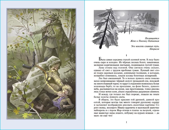 Сын полка. В. Катаев. Школьная библиотека. Внеклассное чтение | Катаев Валентин Петрович, вариант, фото 2