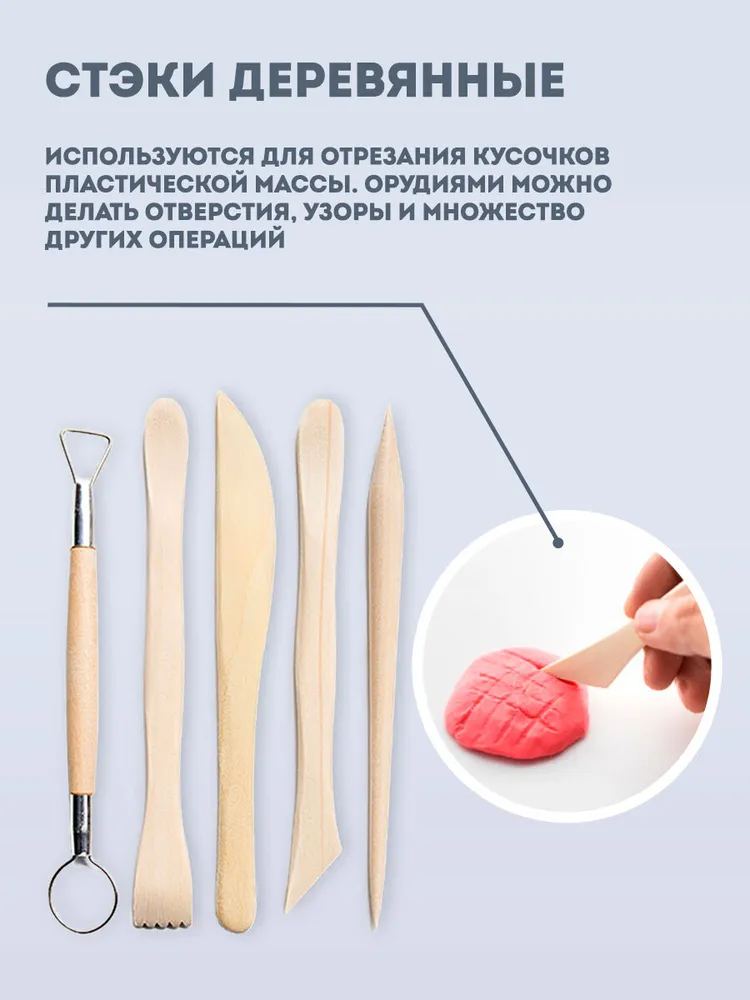 Набор для глины инструменты, стеки для глины (стеки для пластилина), набор для лепки и моделирования, вариант, фото 4