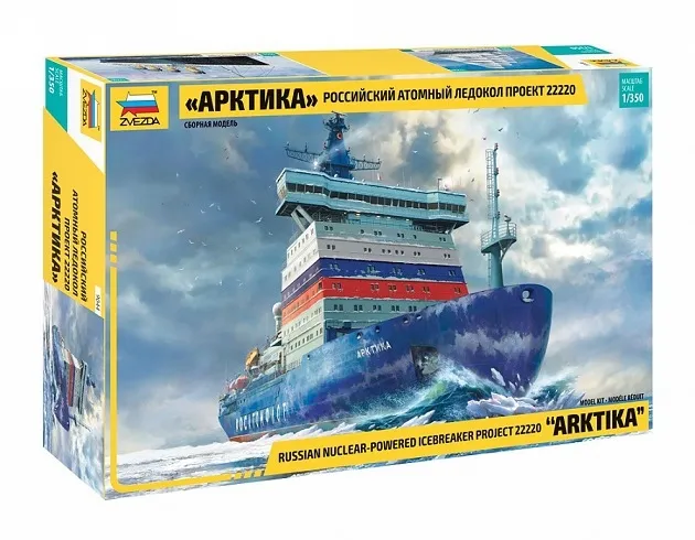 9044 Российский атомный ледокол проект 22220 Арктика, вариант