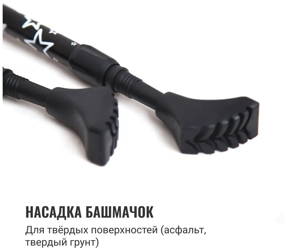 Наконечники для палок скандинавской ходьбы Mr.Fox, 1 пара (2 шт) сапожок резиновые сапожки башмачки башмачок, 2 шт, фото 3