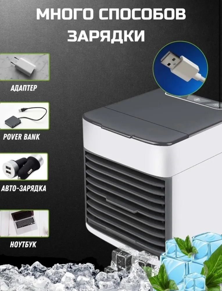 Мини Кондиционер - вентилятор Arctic Air Storm Ultra со сменным фильтром, ночной подсветкой/ Охладитель, Увлажнитель Ночник / Кондиционер портативный Вентилятор, вариант, фото 2