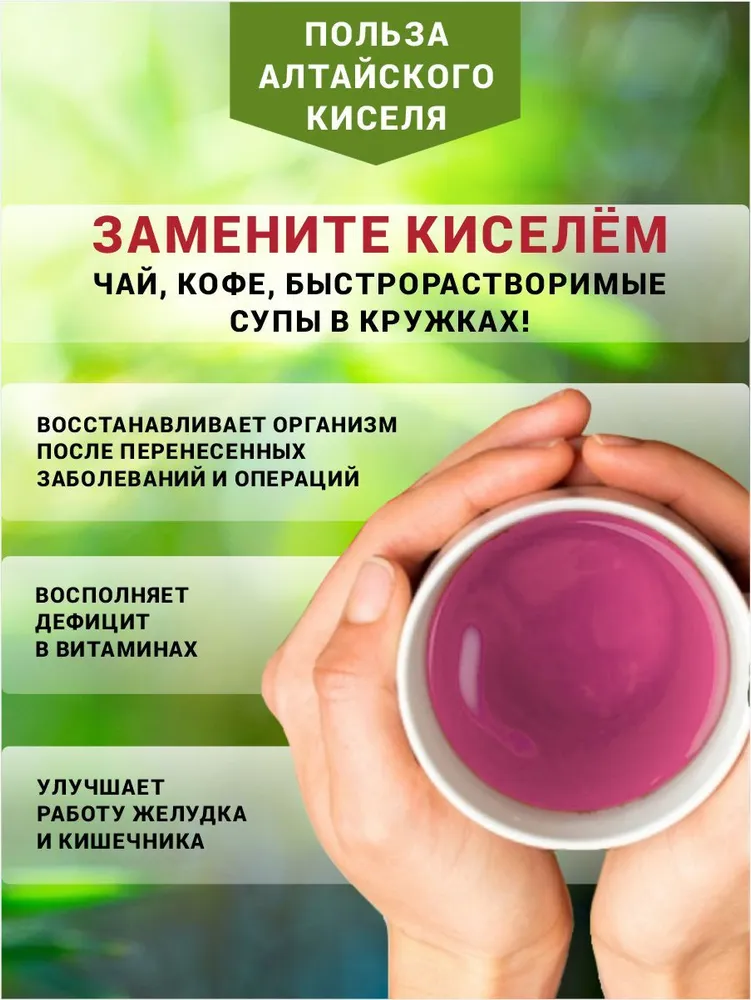 Кисель натуральный быстрого приготовления Брусника, голубика, клюква, черника, смородина 1 кг, 1 кг, фото 4
