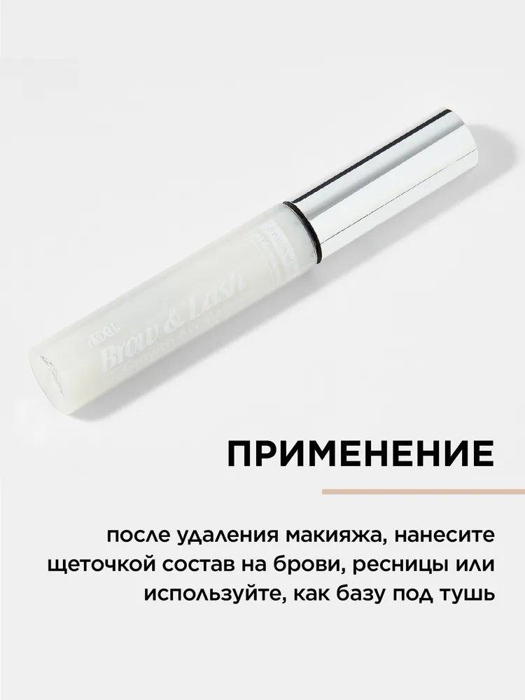 Ardell Brow & Lash Growth Accelerator Средство для усиления роста бровей и ресниц, 7.3 мл, 7,3 мл, фото 2