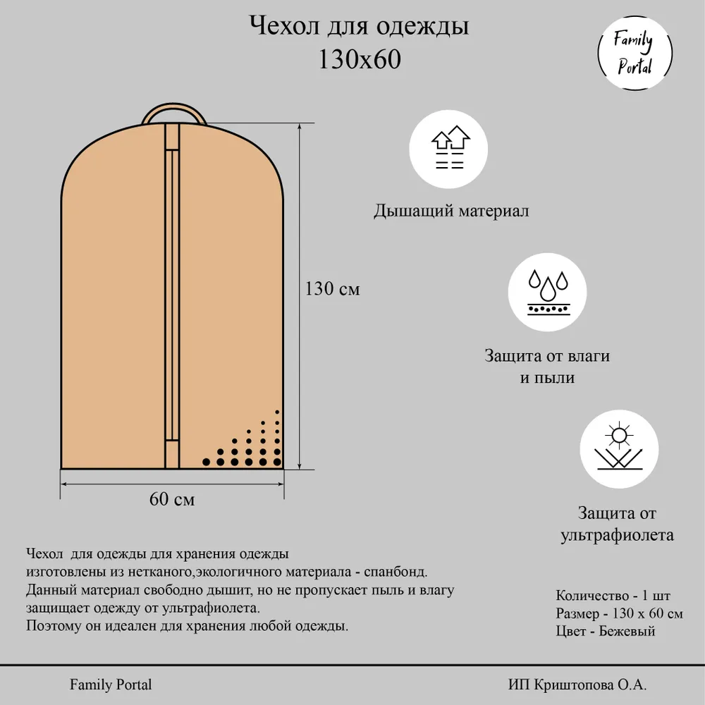 Чехол для одежды 130x60 см, 1 шт, 130x60 см, 1 шт, фото 3