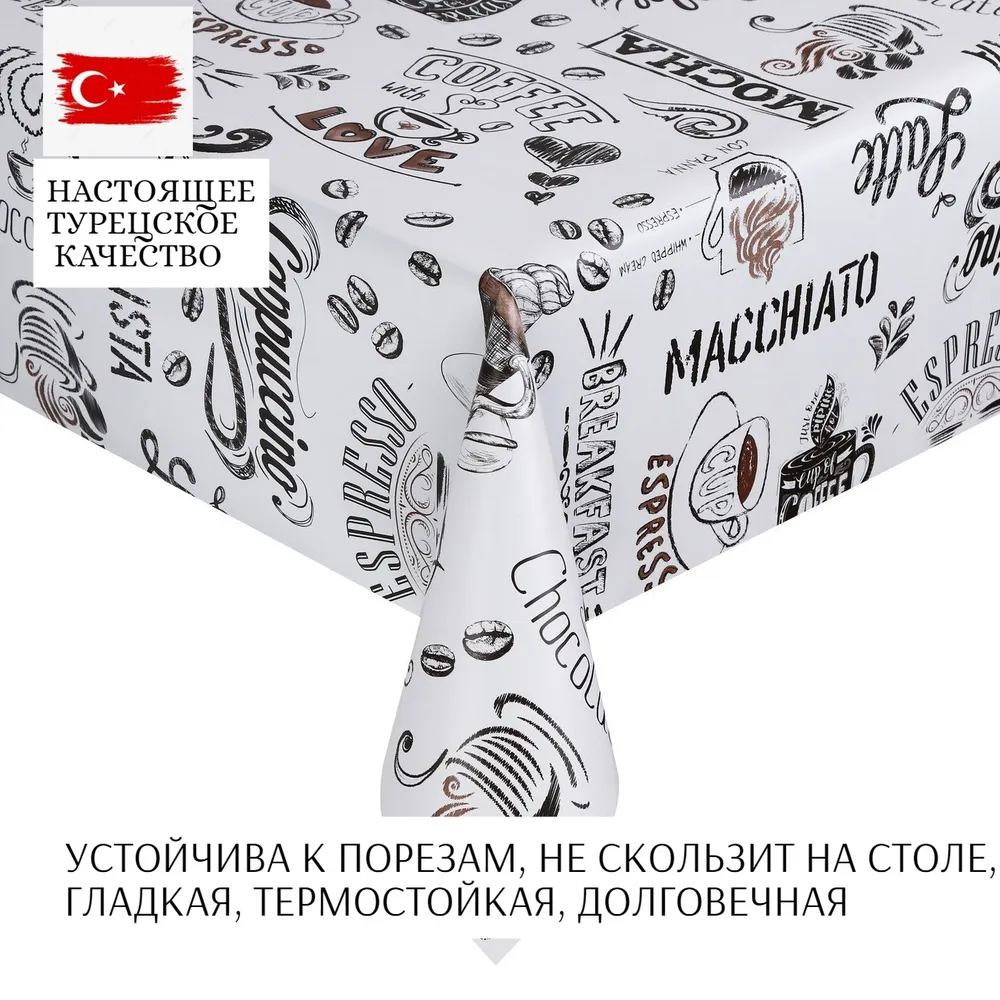 Aminahome Клеенка на стол 100x140 см пвх (поливинилхлорид) антискользящее покрытие, термостойкая белый, 140x160 см, фото 2