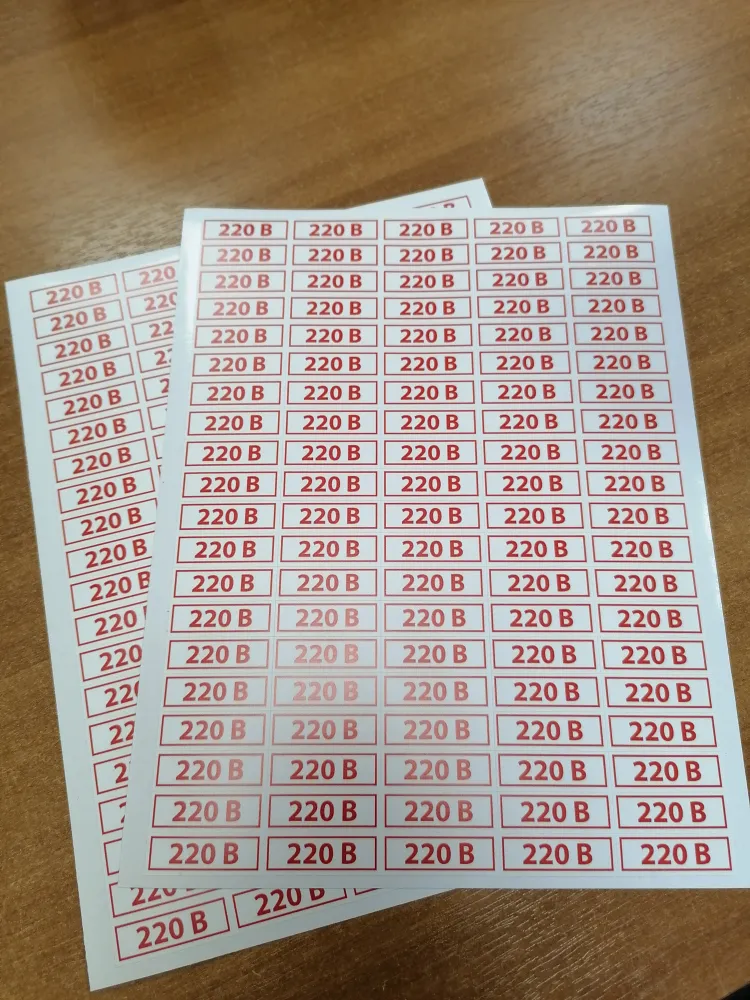 Набор наклеек "220В" для розеток, 30х10 мм., 200 шт., 30x10 мм, 200 шт, фото 3