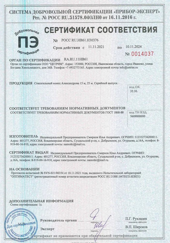 Спасательный конец Александрова / линь спасательный 15м / трос для помощи в воде или на льду / полипропиленовый плетеный шнур положительной плавучести, 15 м, фото 3
