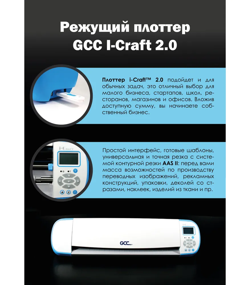 icraft Настольный режущий плоттер i-Craft 2.0 GCC, вариант, фото 3