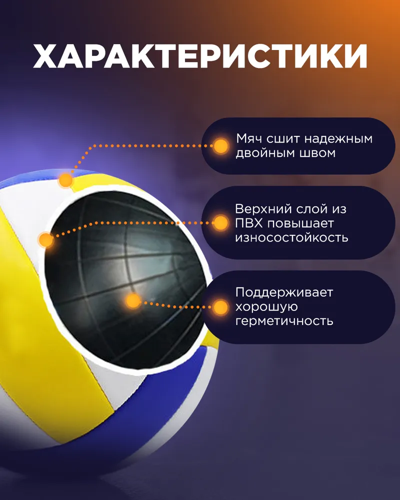 Мяч волейбольный 5 размера. Спортивный для тренировок. Профессиональный волейбольный мяч, 5 размера., фото 2