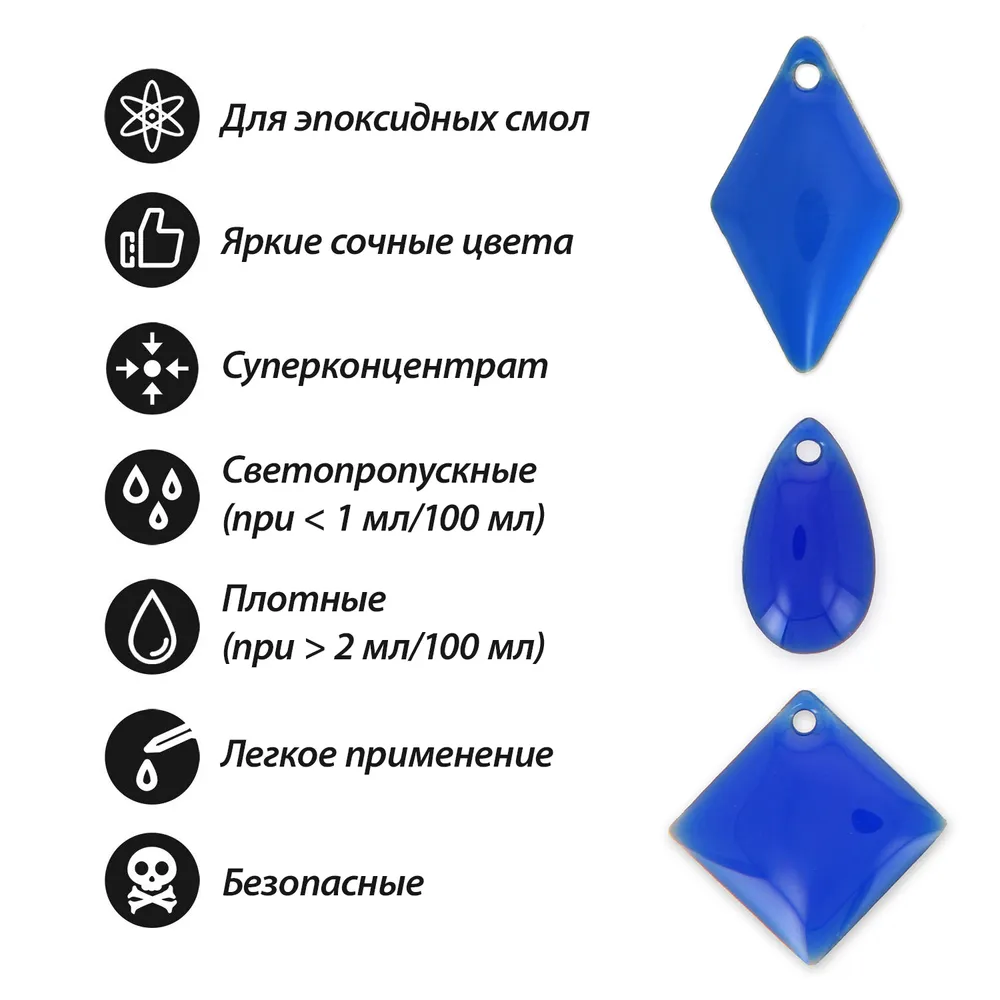 Краситель для эпоксидных смол синий OLLITEX 10 мл, 10 мл, фото 2