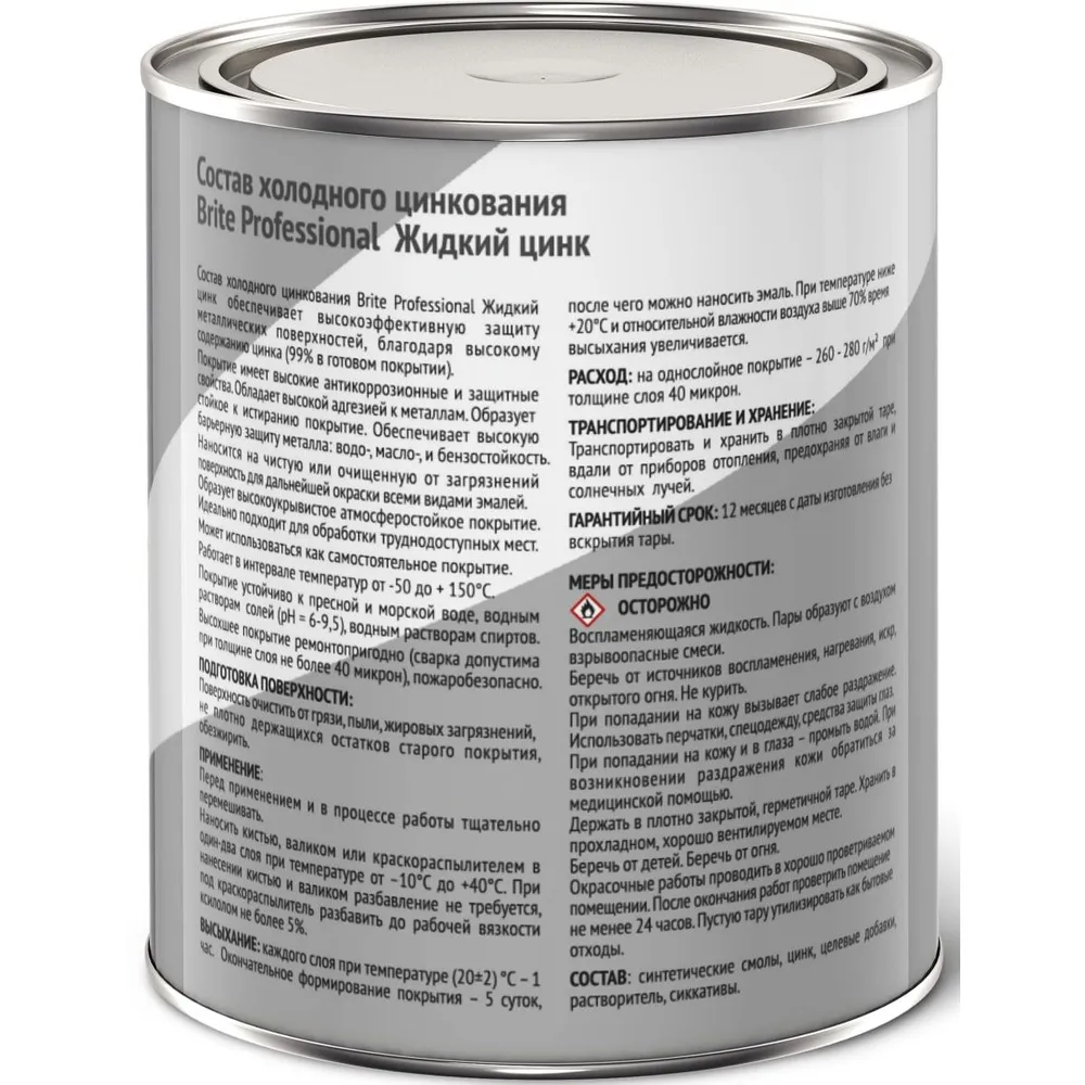Состав холодного цинкования Brite 0.75 л, 750 мл, фото 3