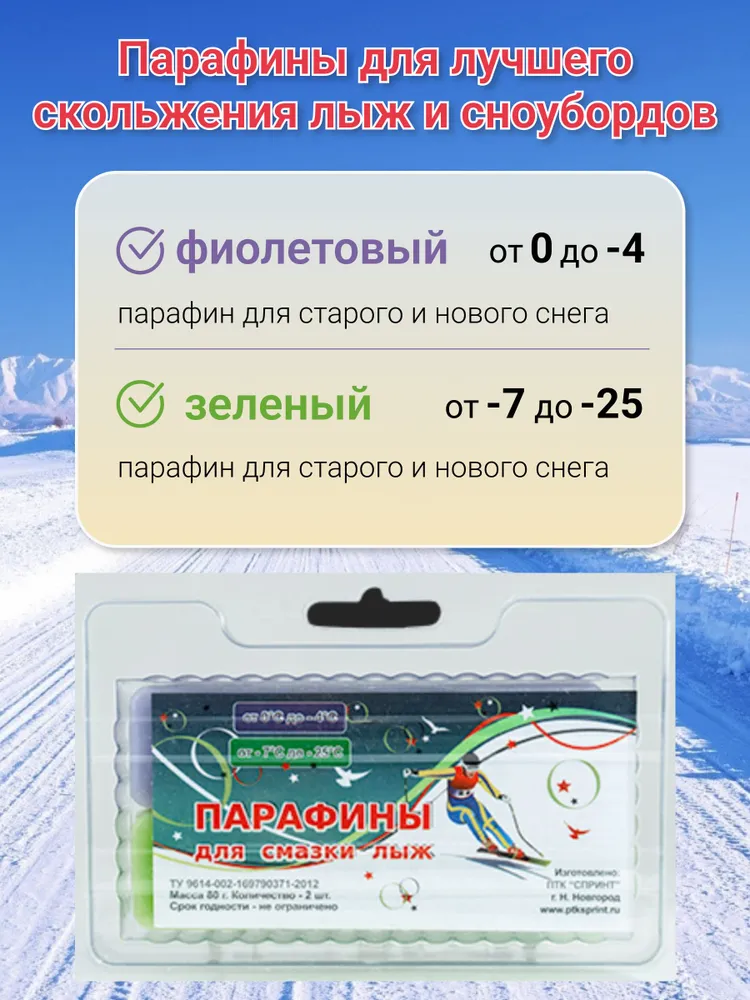 Парафин смазка для скольжения беговых, пластиковых, коньковых, деревянных лыж, сноуборда/Лыжная мазь, фиолетовый и зеленый бруски, зеленый, фото 2