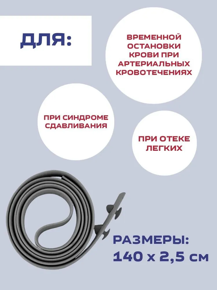 Жгут кровоостанавливающий. Тип Эсмарха. Цвет розовый. В наборе 4 штуки, розовый, фото 3