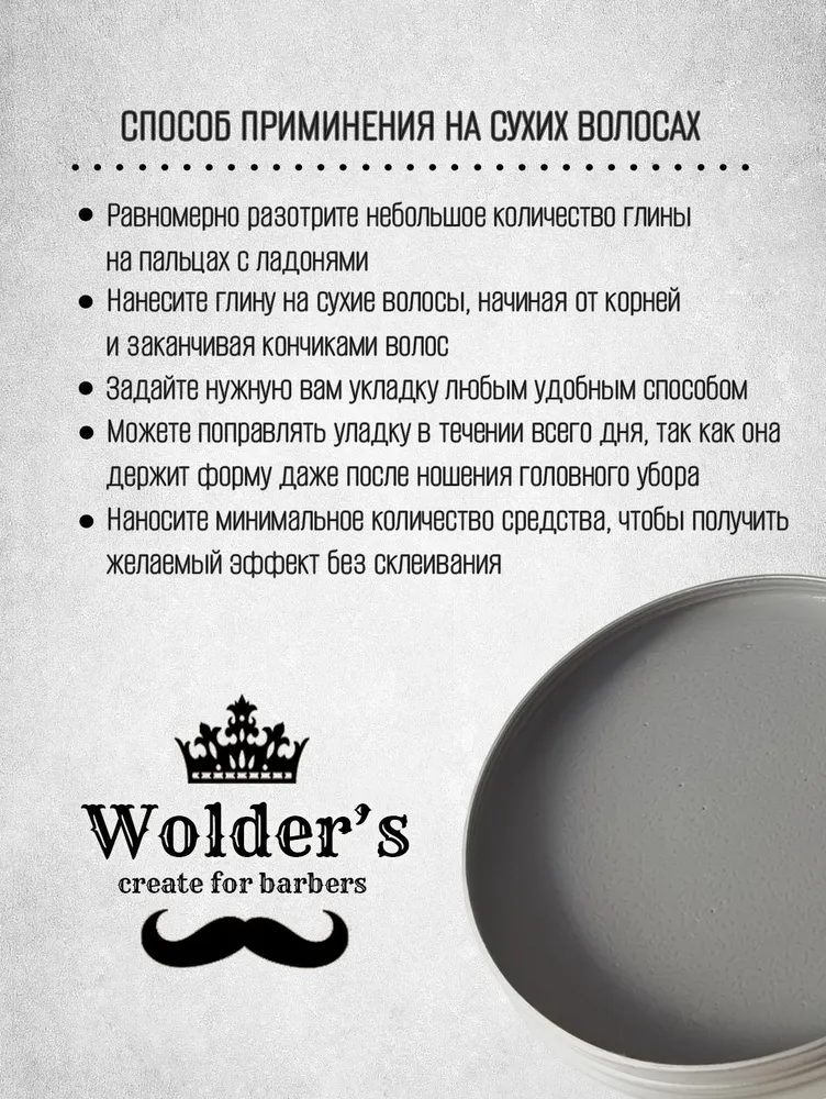 Wolder's Глина для волос, 30 мл, 30 мл, фото 3