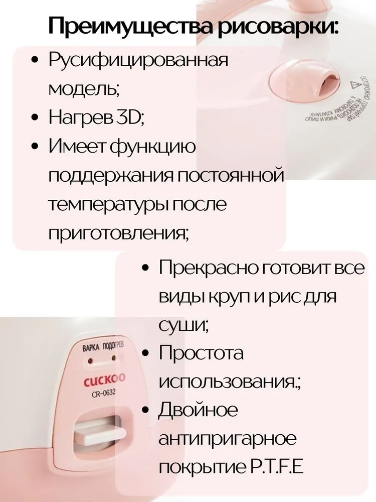 Мультиварка скороварка Рисоварка CUCKOO CR-0632, Техника для кухни, вариант, фото 2