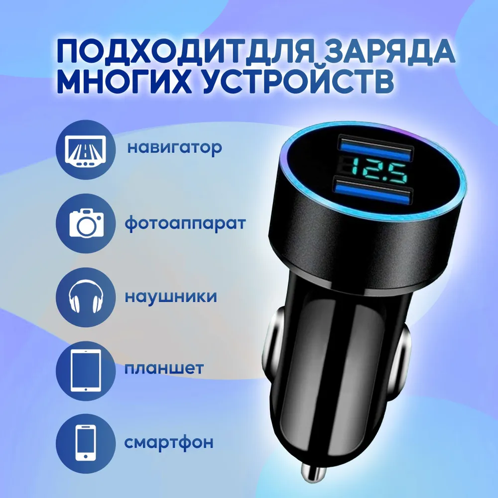 Разветвитель прикуривателя в автомобиль с 2 USB с индикацией напряжения, 24W 3,1А - автомобильное зарядное устройство для телефона, 24 Вт, фото 3