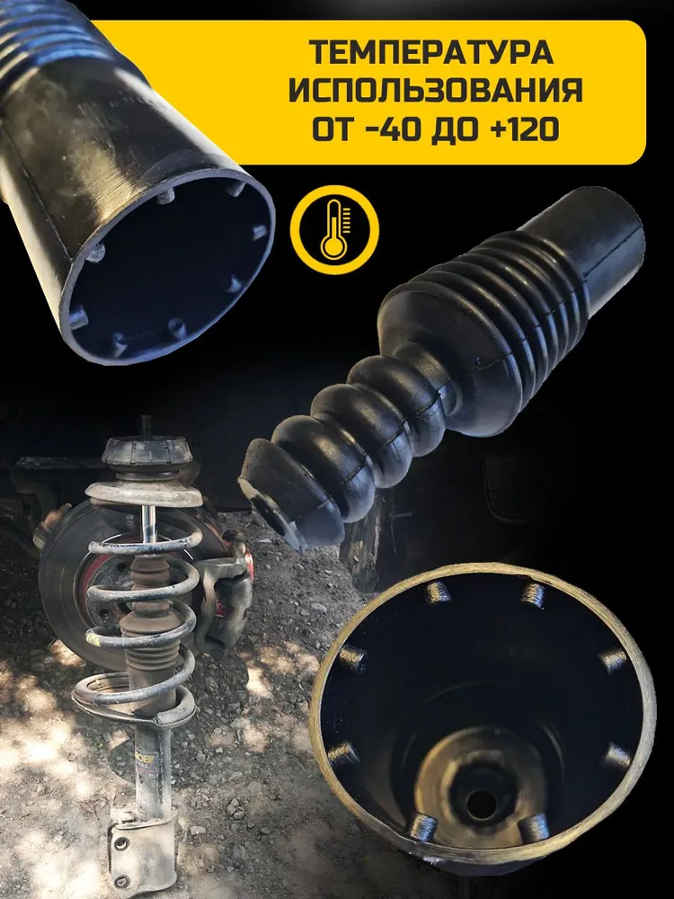 Пыльник переднего амортизатора с отбойником Renault Logan 1,2 , X-Ray, Nissan Almera 1 штука, вариант, фото 2