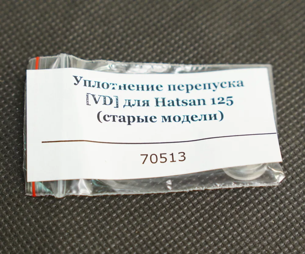 Уплотнение перепуска VD для Hatsan 125 (старые модели), вариант, фото 3