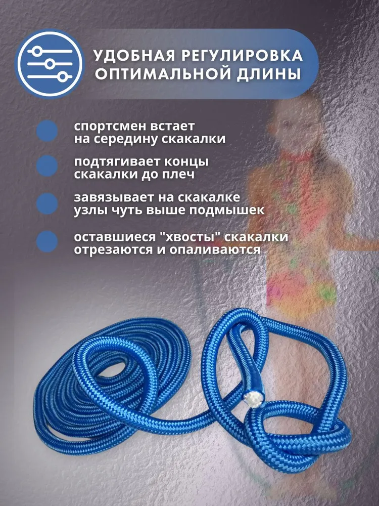 Скакалка для художественной гимнастики YAMAKASI, 3 метра, спортивная для фитнеса, танцев аэробики, акробатики и танцев, универсальная скакалка, прыгалка для детей и взрослых, цвет: голубой, 3 м, фото 4