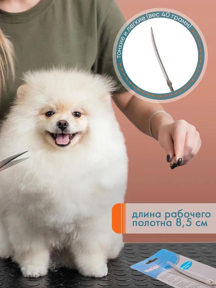 Ножницы для стрижки собак изогнутые для груминга, вариант, фото 3
