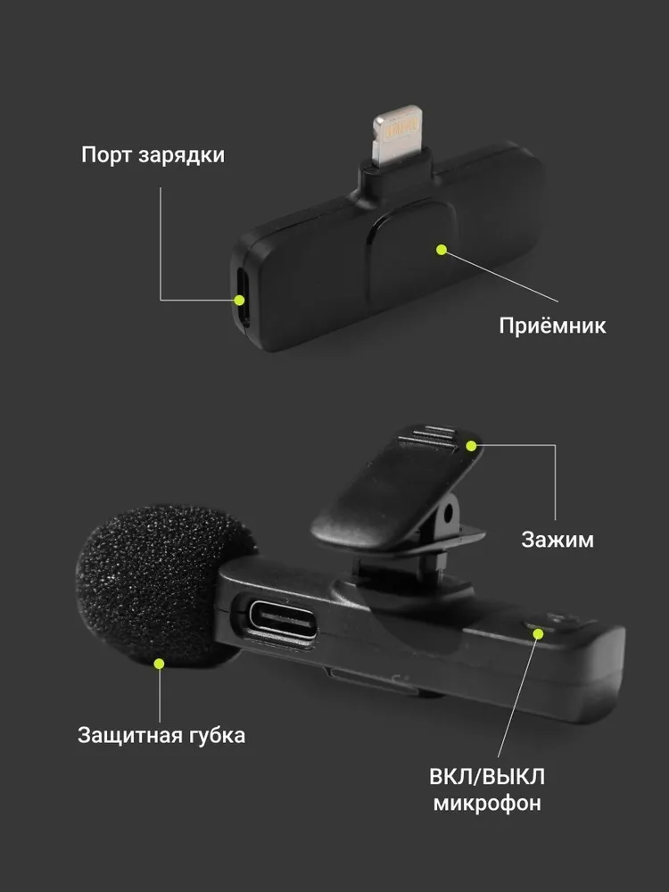 Беспроводной микрофон-петличка К8 для смартфона, петличный микрофон ...