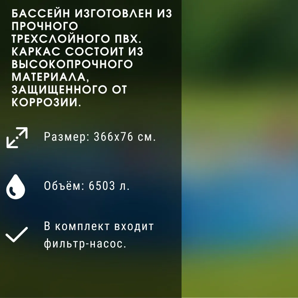 Бассейн Intex Metal Frame 366х76 6503л 28212, 366x76, 6503 л, фото 2