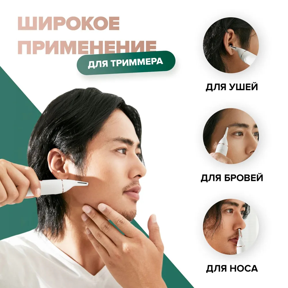Триммер для носа Soocas N1 ушей и бровей 3 в 1, вариант, фото 2
