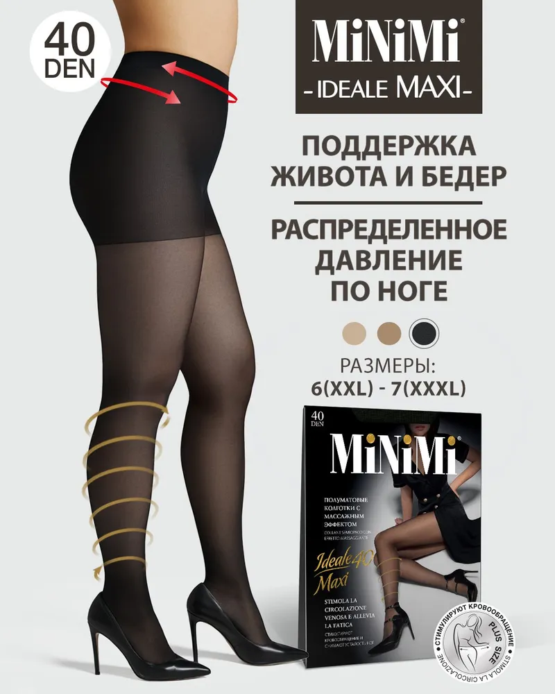 Колготки Minimi Ideale, 40 ден, 1 шт, 1 шт