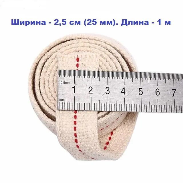 Фитиль для керосиновой лампы, ширина 15 мм, длина 1 м, 25 мм, фото 4