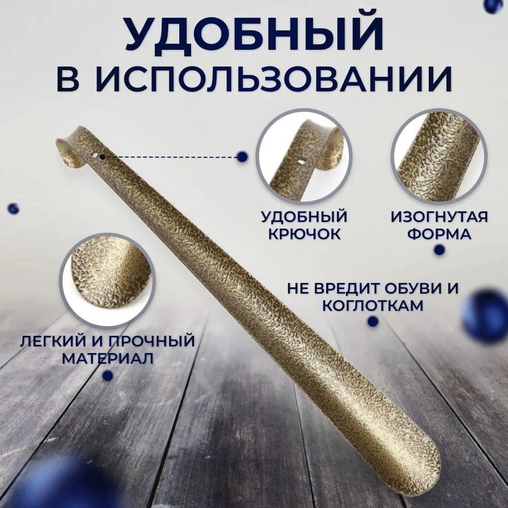 Ложка для обуви коричневая 30 см, рожок обувной, коричневый, фото 3