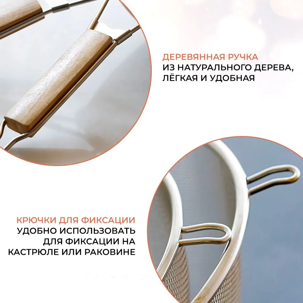 Дуршлаг сито металлический с ручкой для промывки круп, макарон и ягод/ друшлаг-сито нержавейка для круп из нержавеющей стали, вариант, фото 2