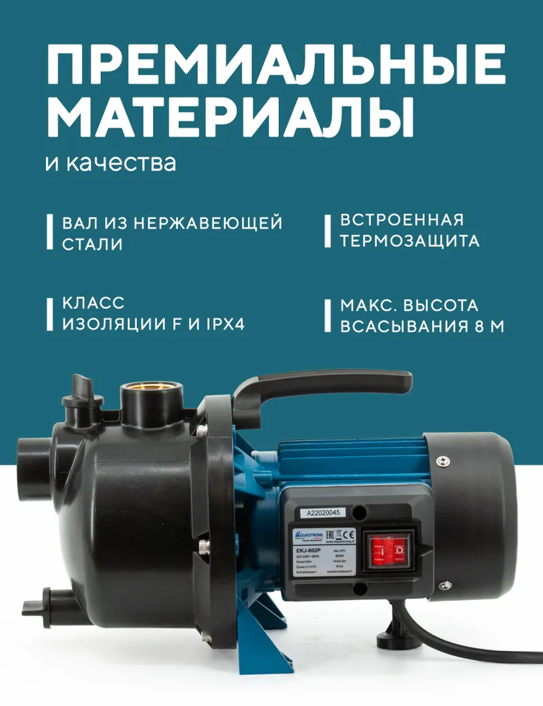 Садовый насос поверхностный самовсасывающий EKJ-602P, вариант, фото 3