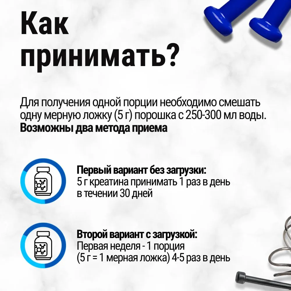 Креатин Моногидрат, 500 г, Rline Creatine Powder, без вкуса, 500 г, фото 6