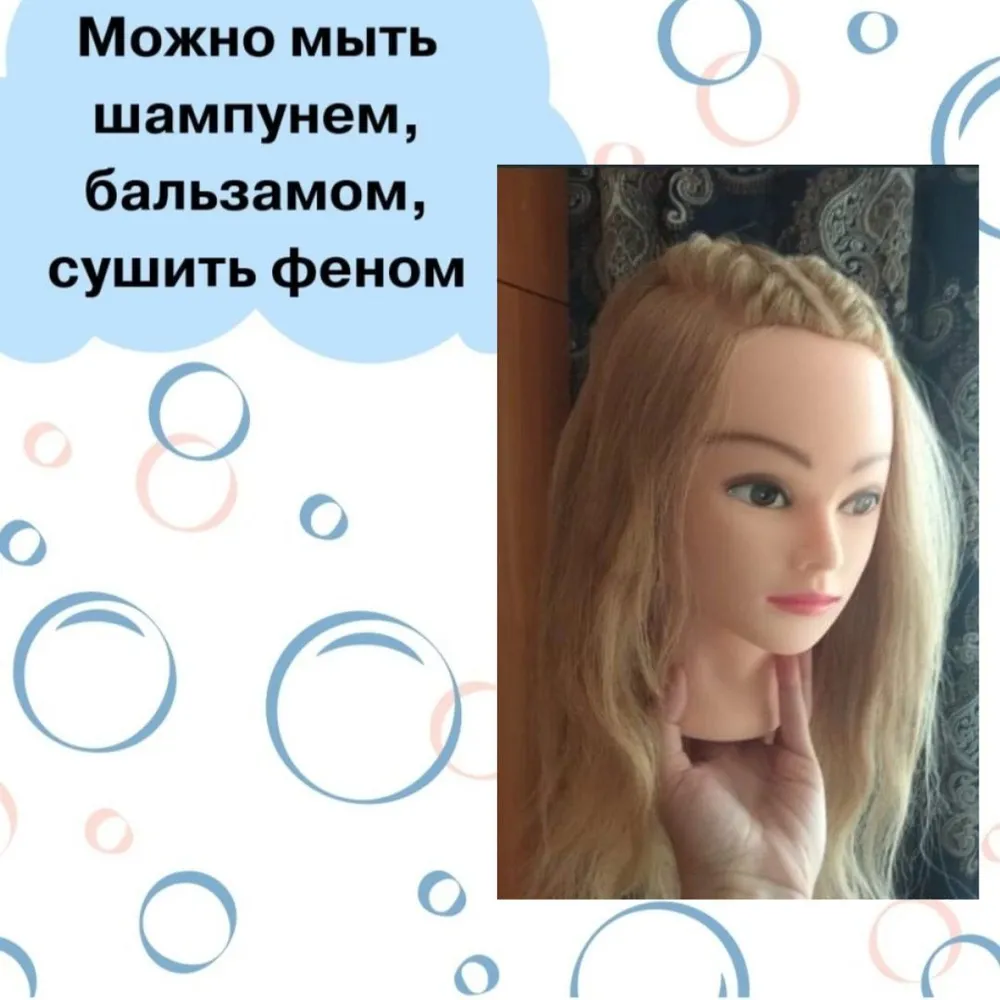 "Даша" 50-55 см с 100% натуральными мягкими человеческими волосами голова манекен для причесок учебная болванка, 50-55, фото 4